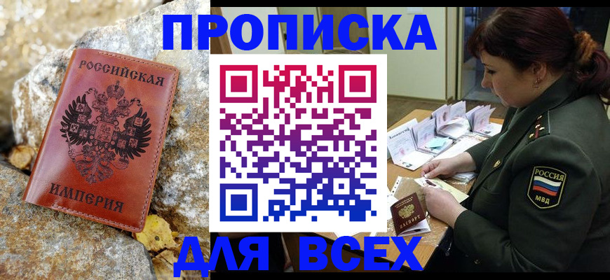 прописка иностранных граждан в Тырныаузе