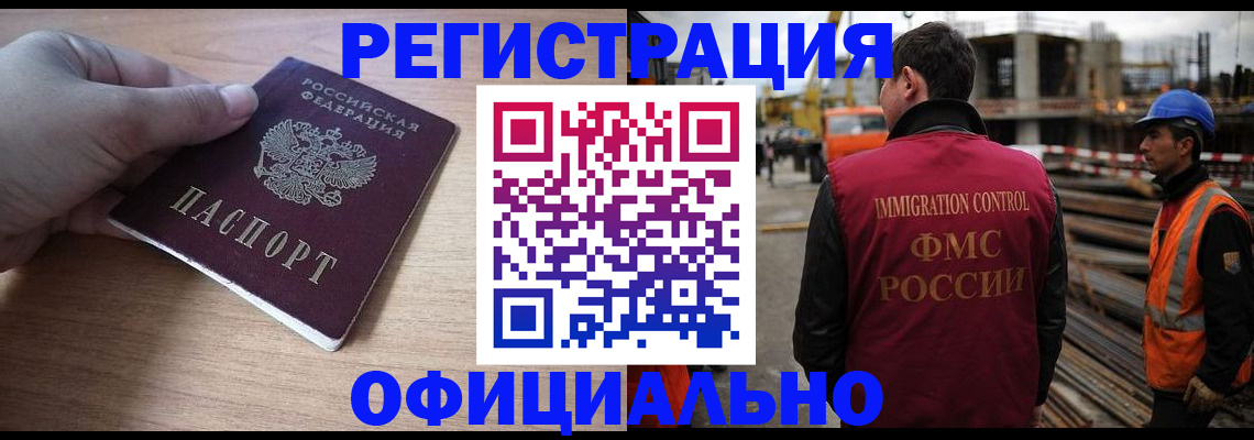 прописка для военкомата в Тырныаузе