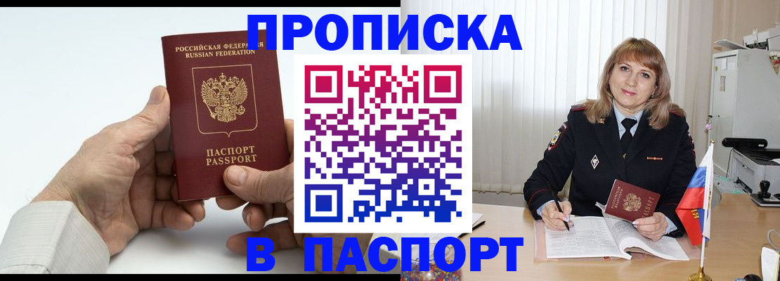 временная регистрация надежно в Тырныаузе