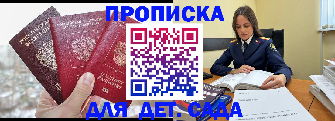 временная регистрация 2025 в Тырныаузе